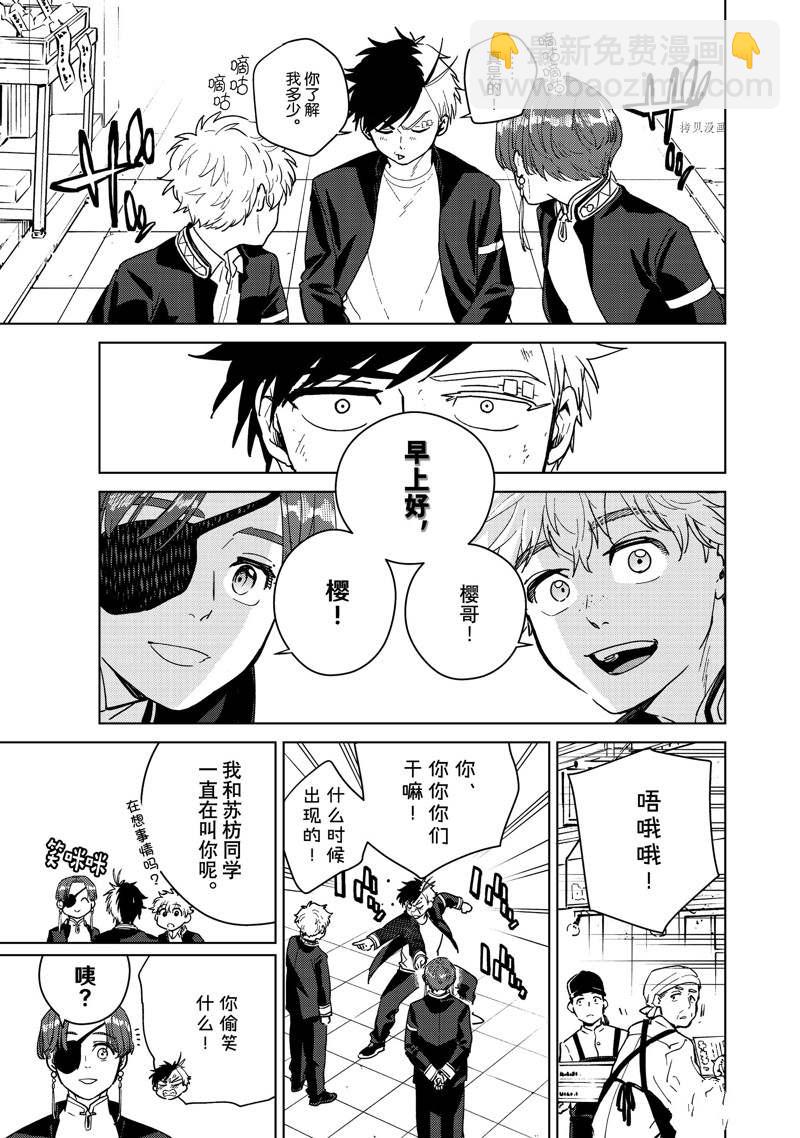 第31话2