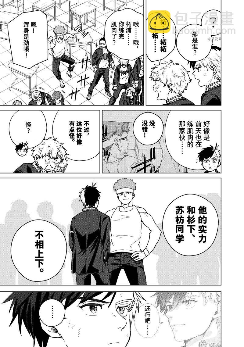 第31话8
