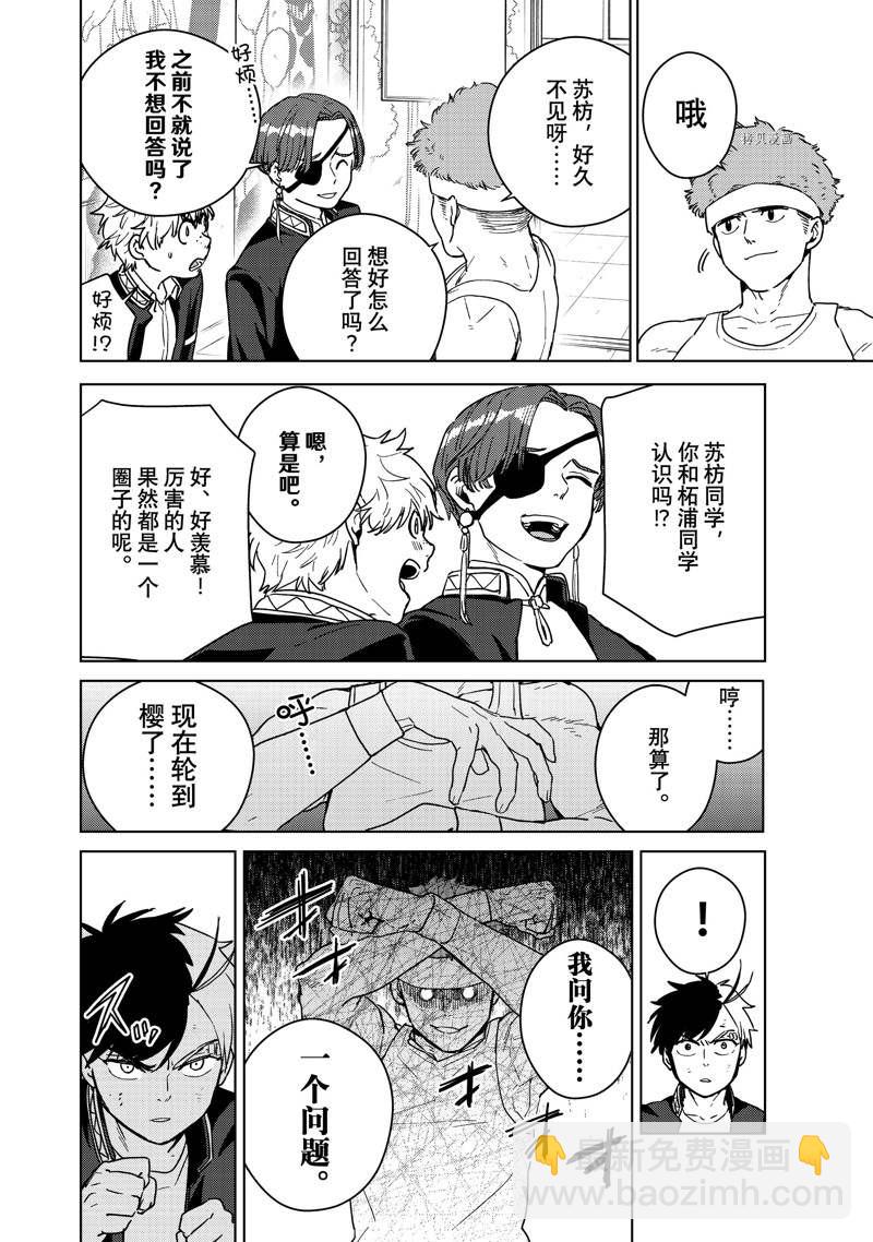 第31话9