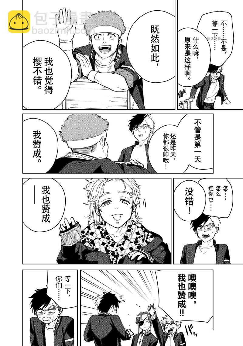 第34话11