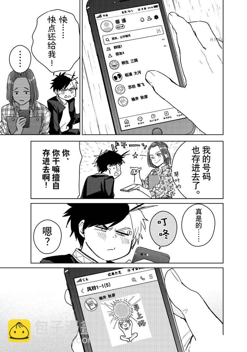 第34话2