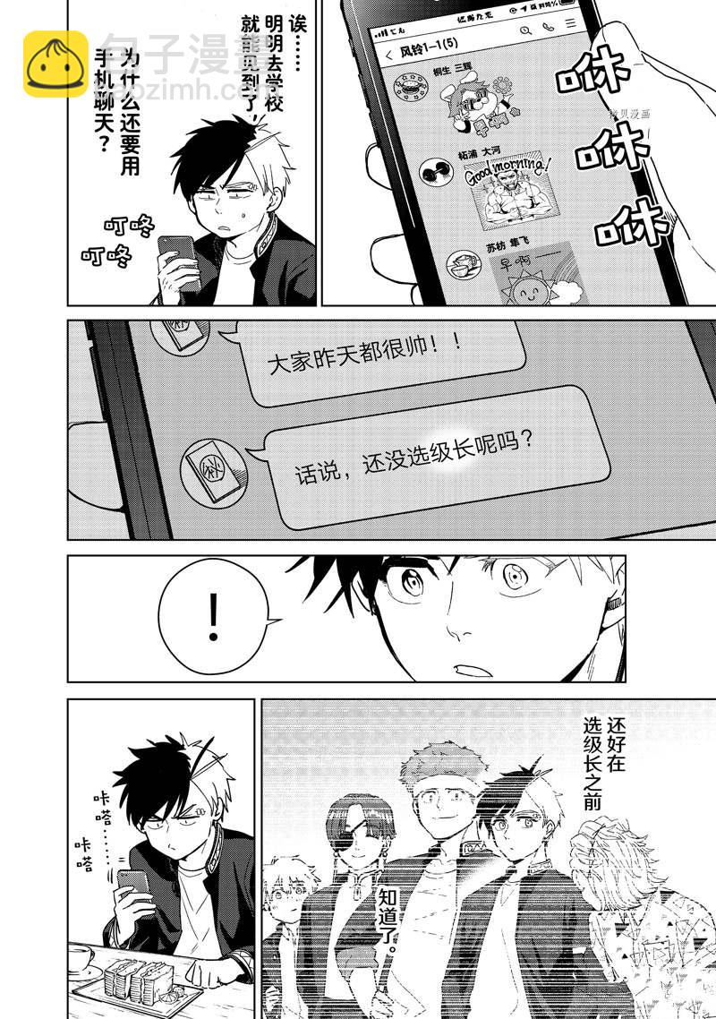 第34话3