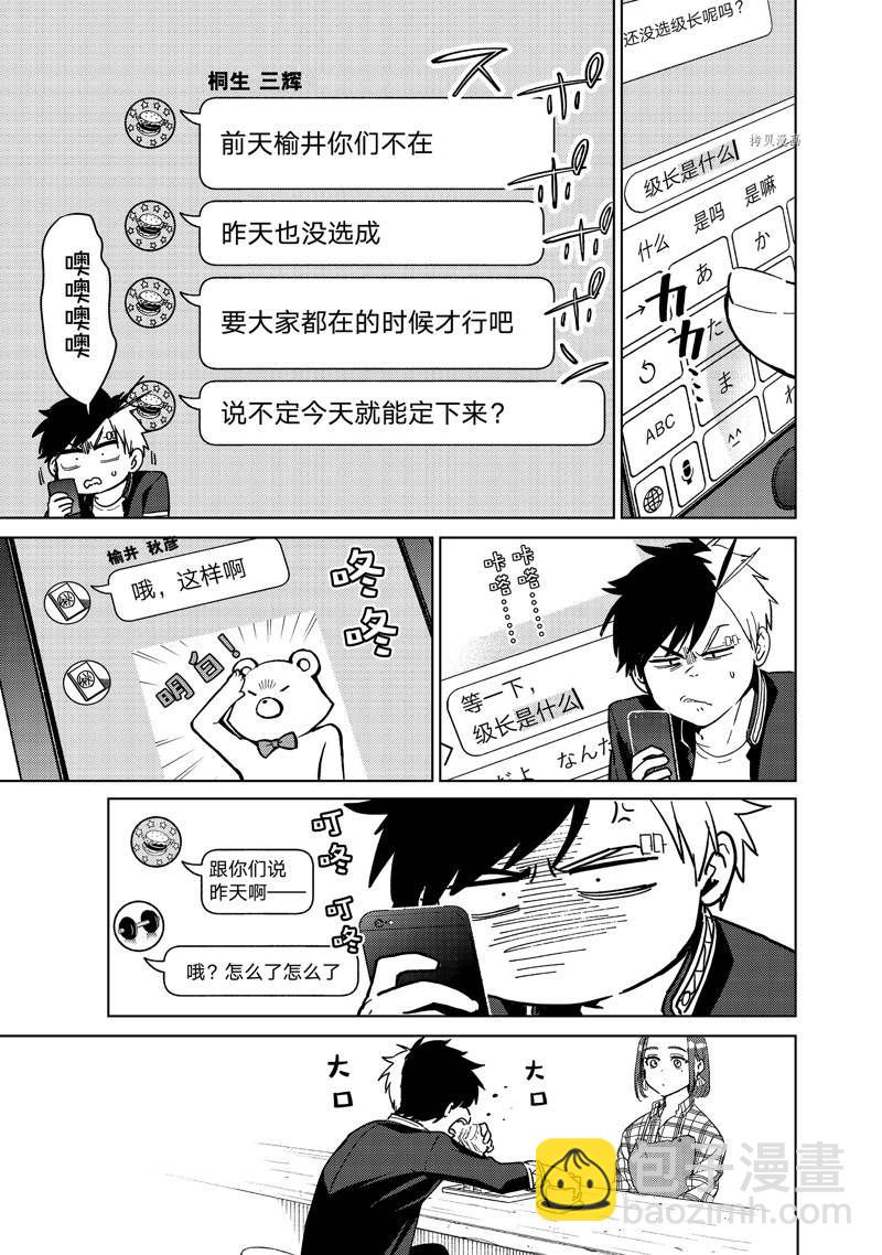 第34话4