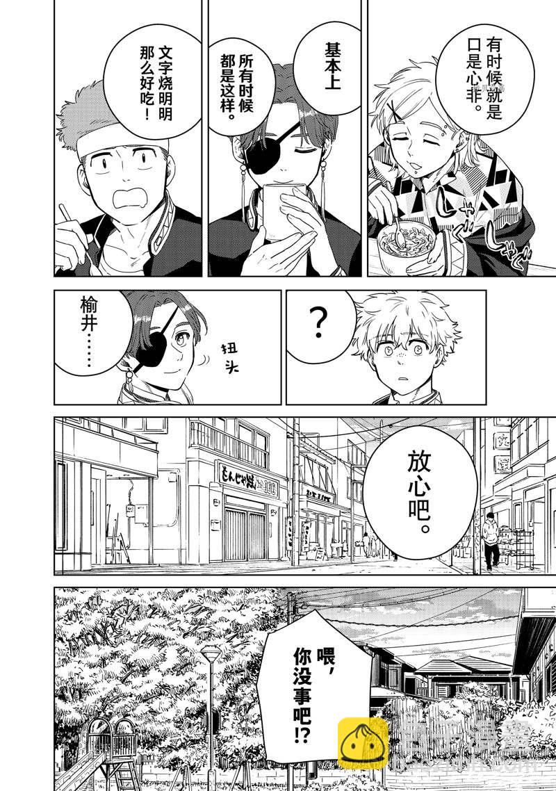 第39话11
