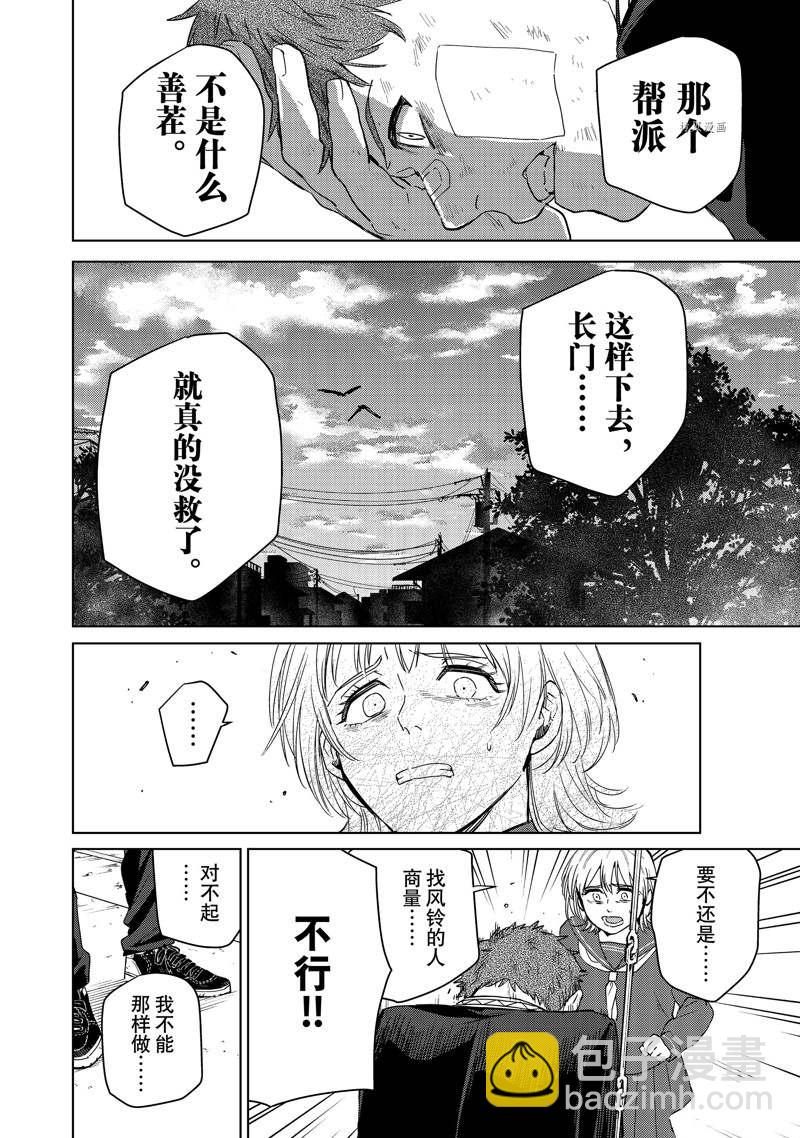 第39话13