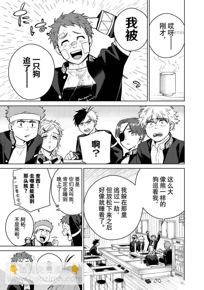 第39话2