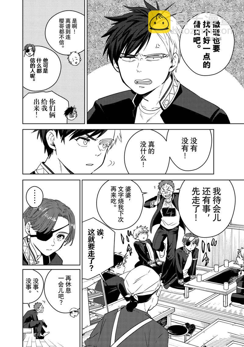第39话3