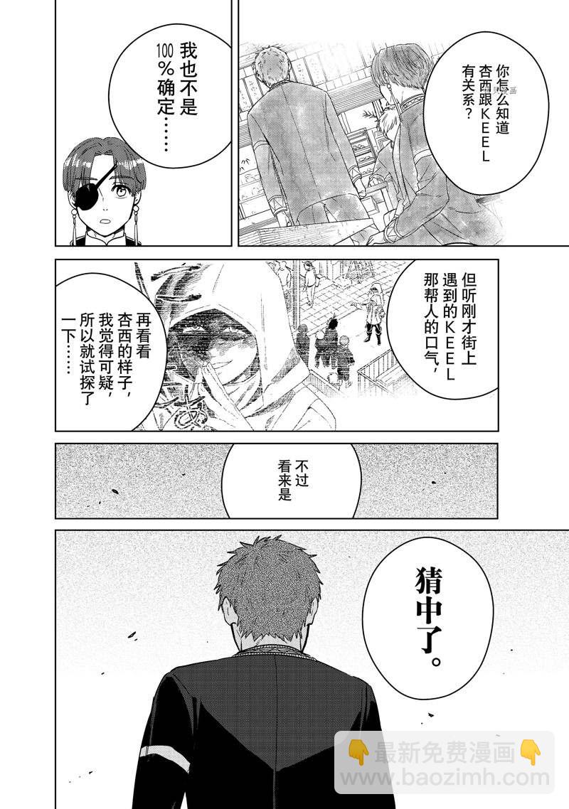 第39话7