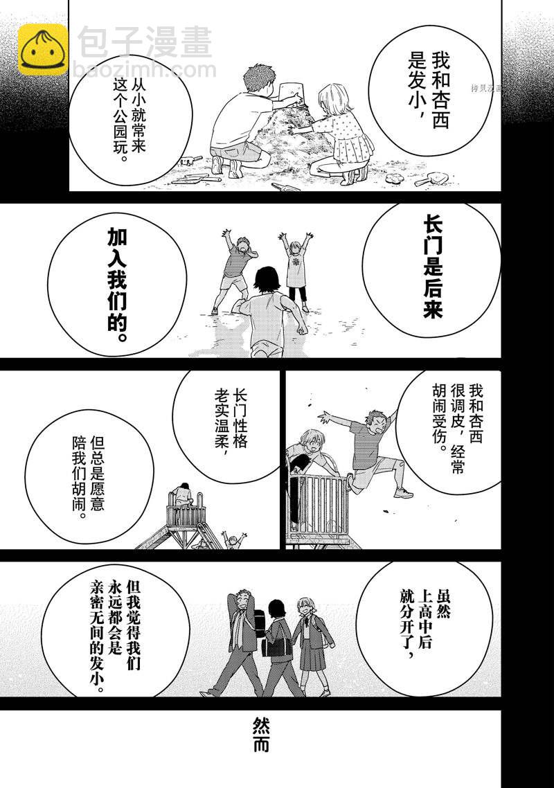 第40话2