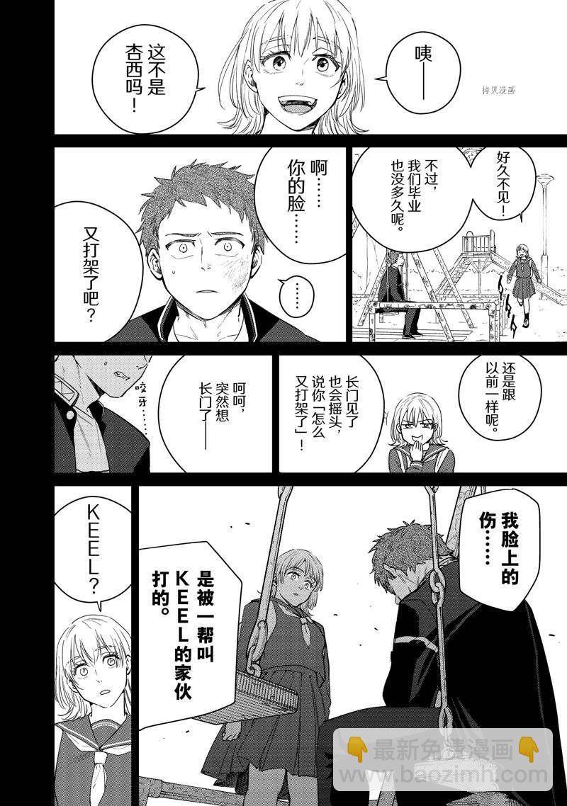 第40话3