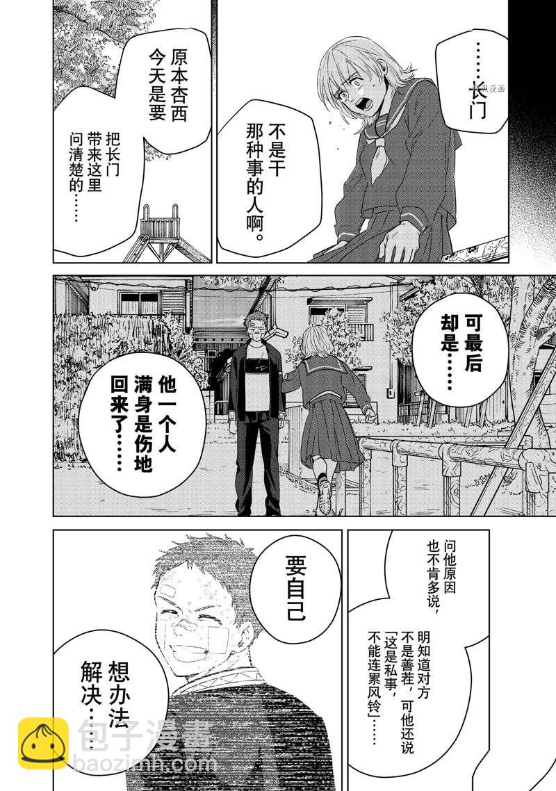 第40话5