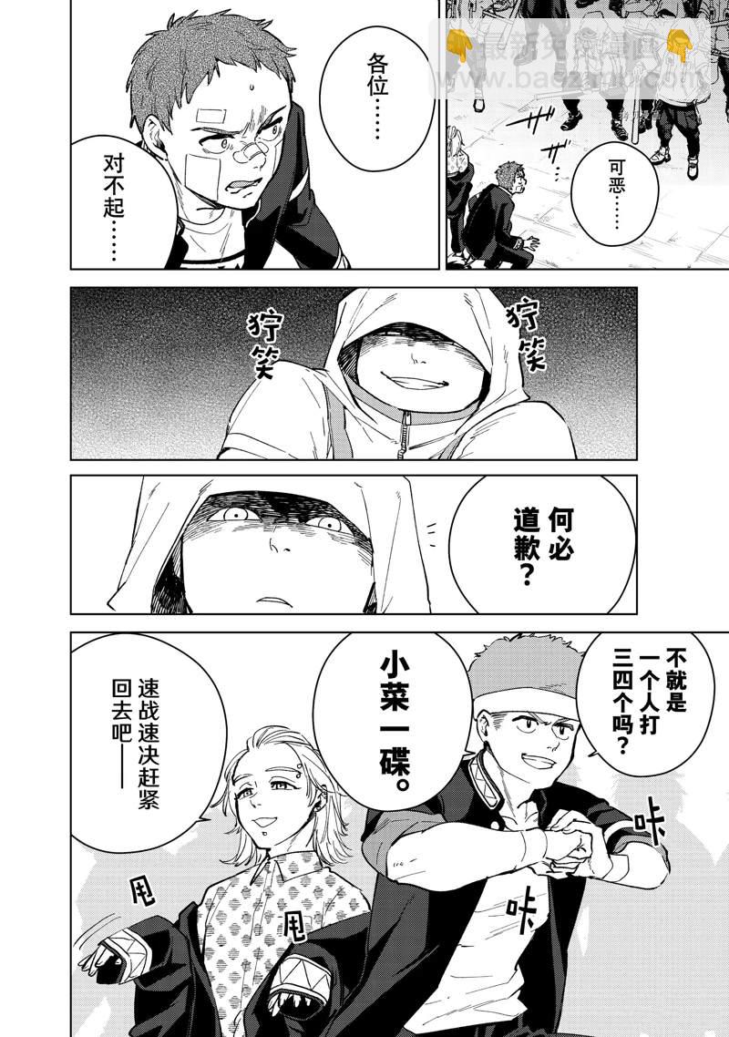 第42话18