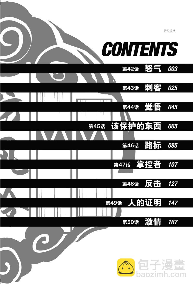 第42话2