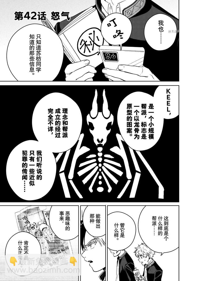 第42话3