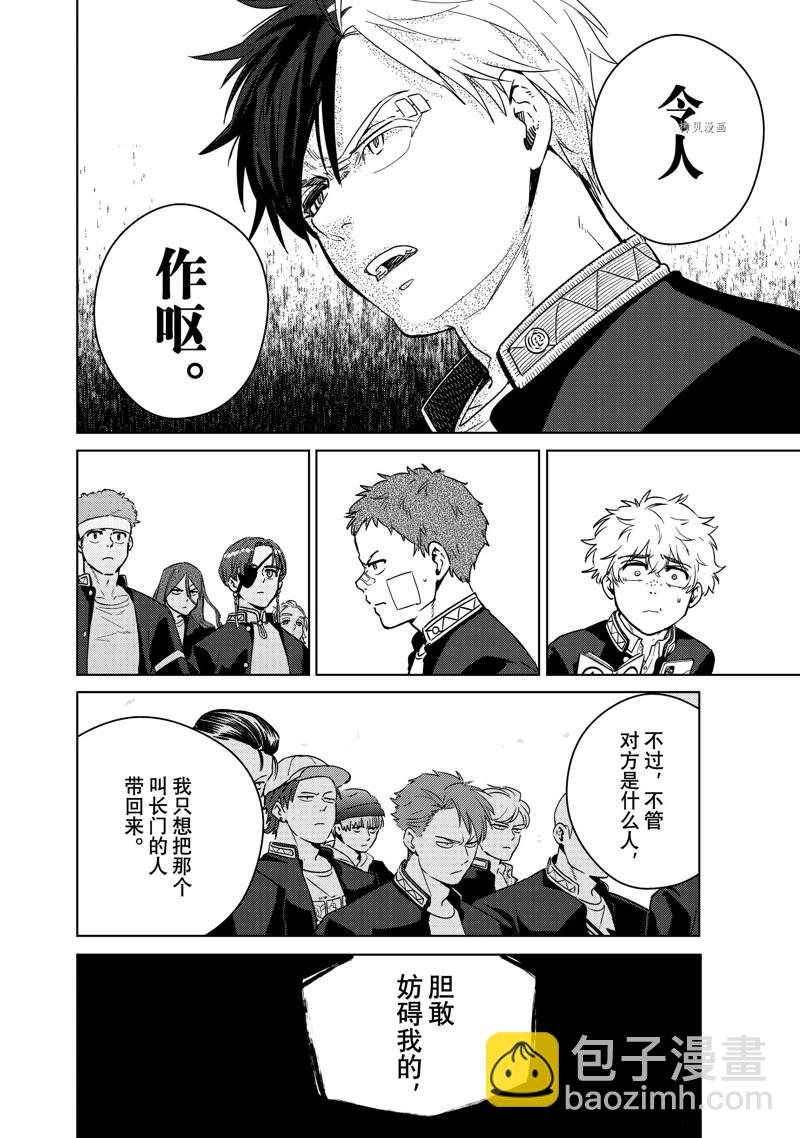 第42话4