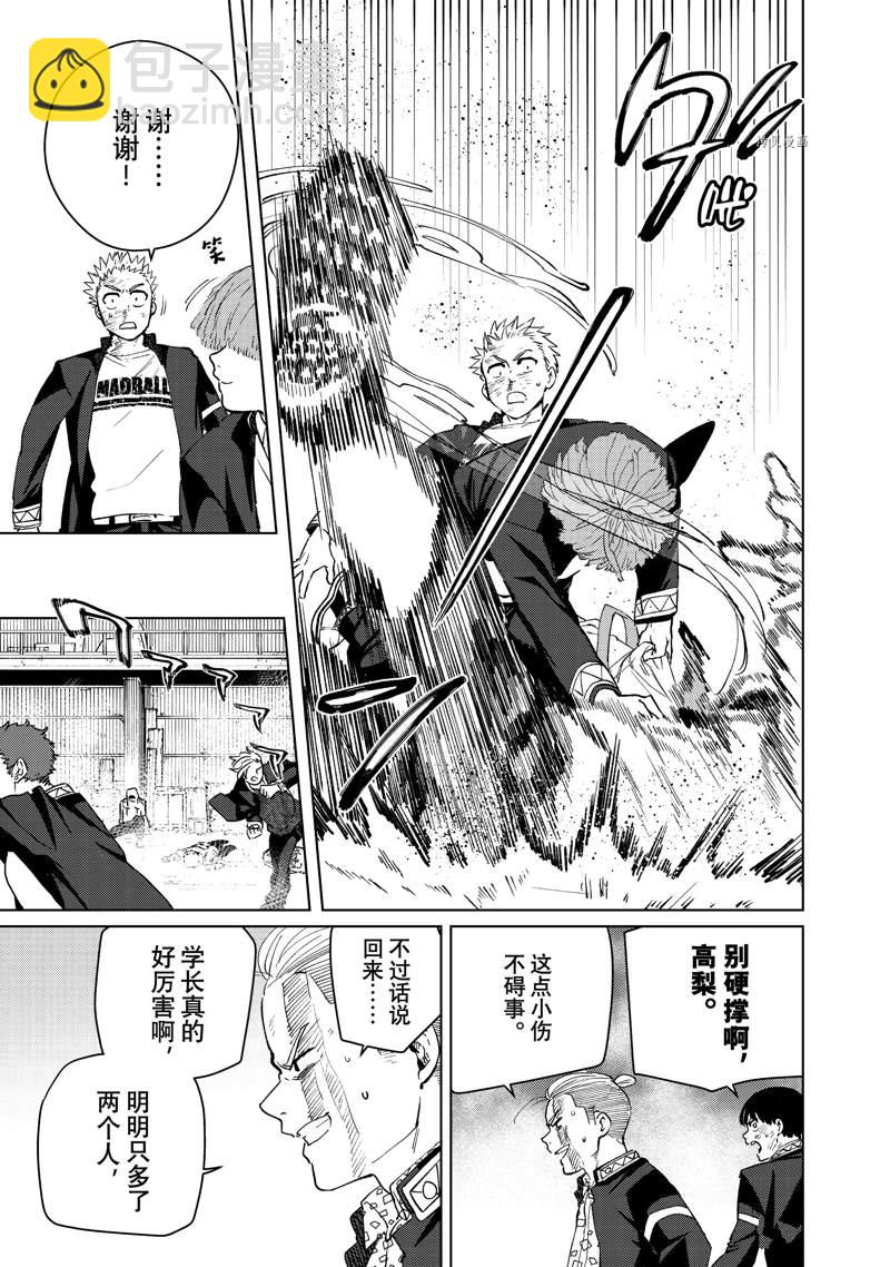 第49话10