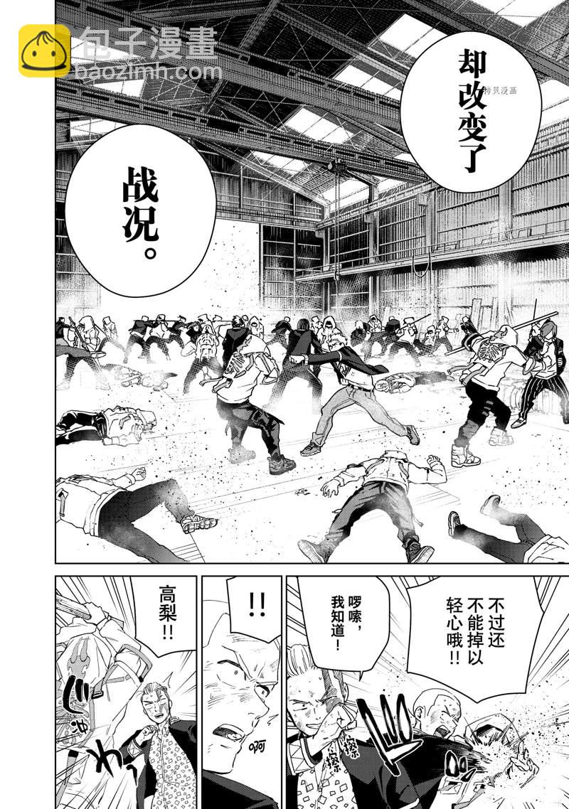 第49话11