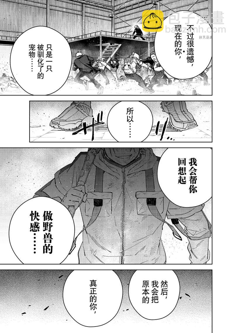 第51话2
