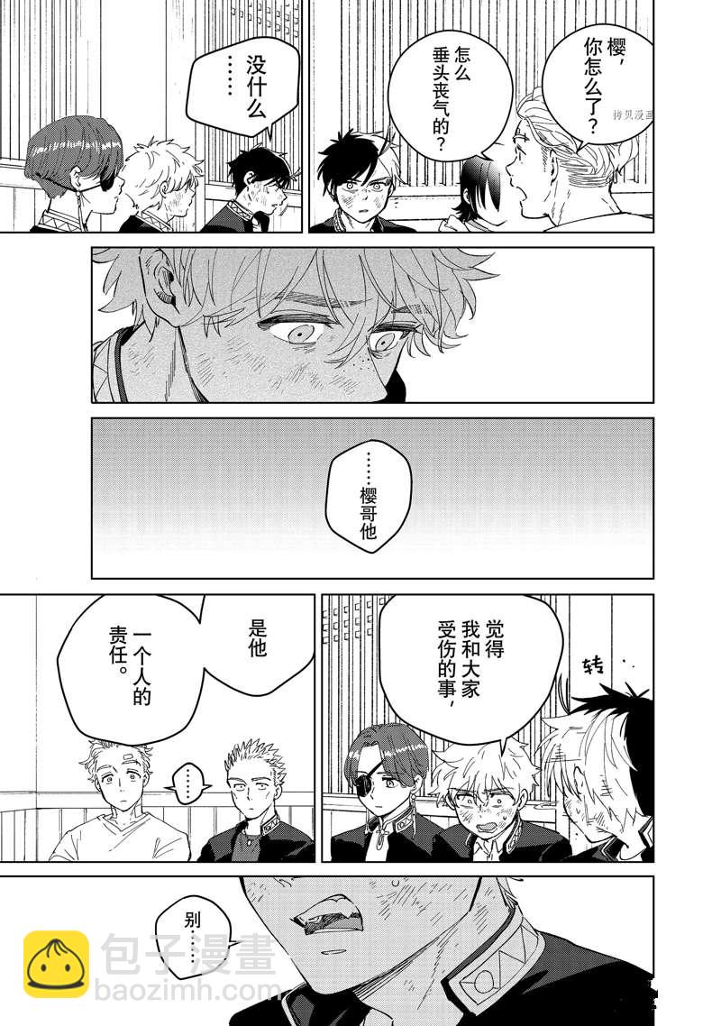 第55话12