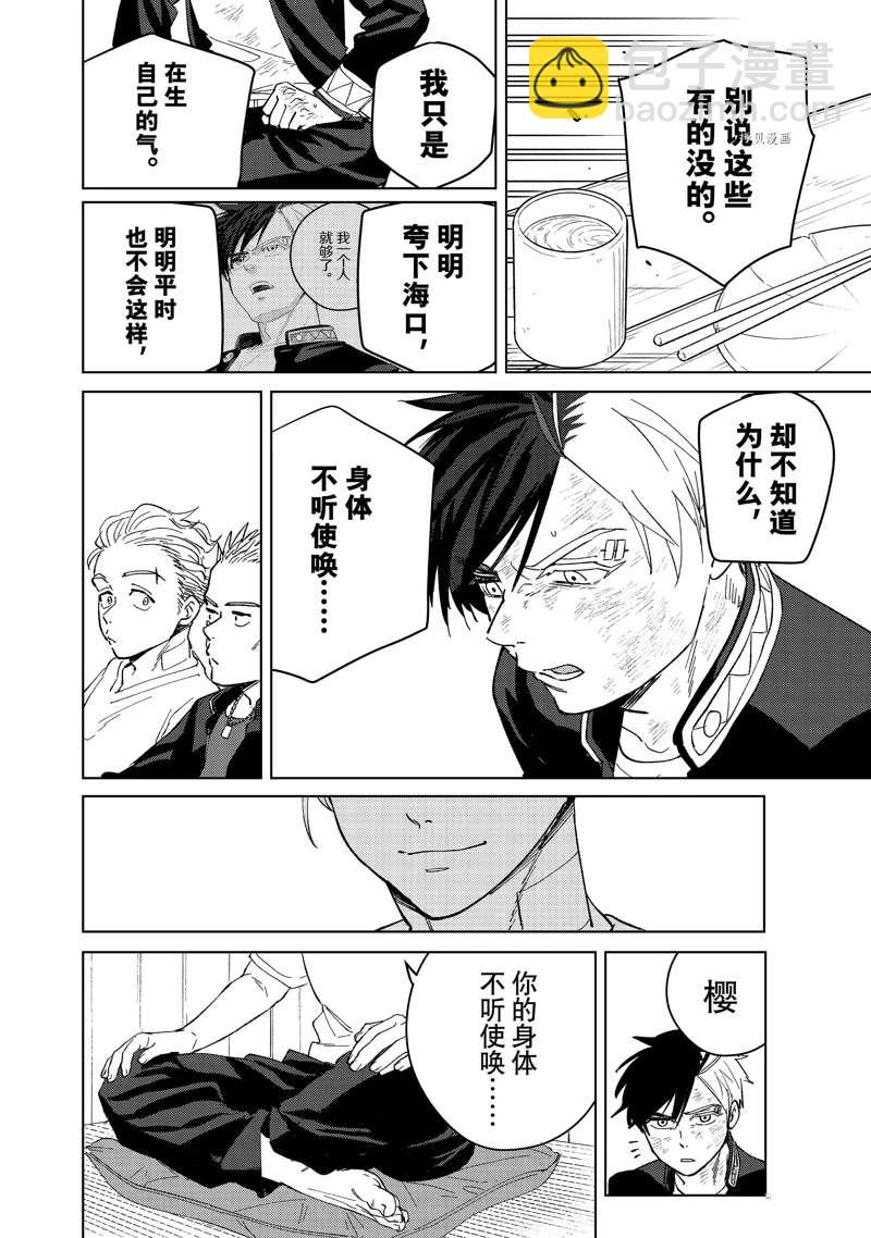 第55话13
