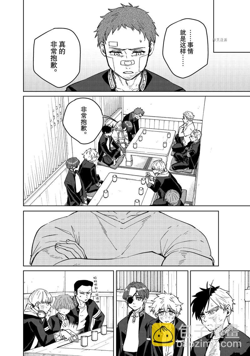 第55话3