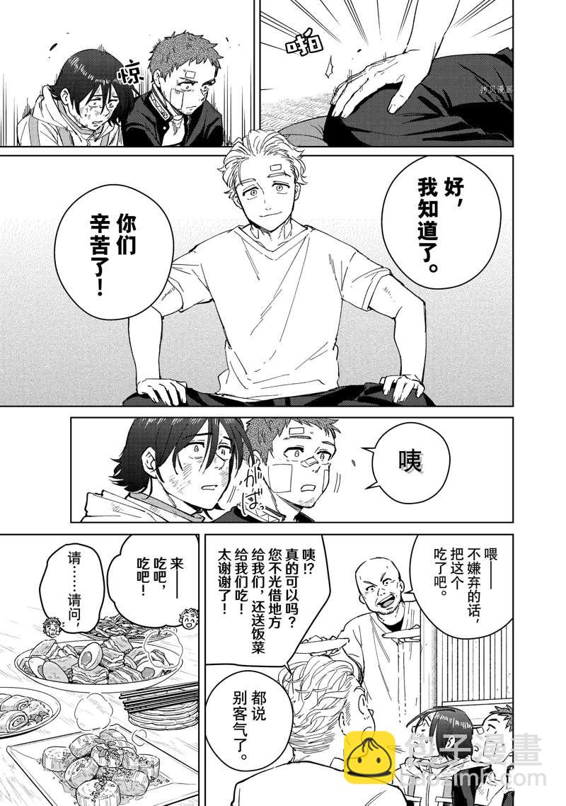 第55话4