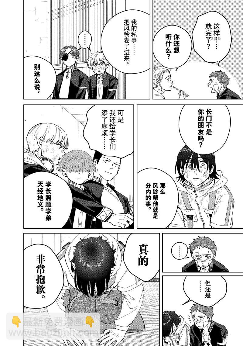 第55话5