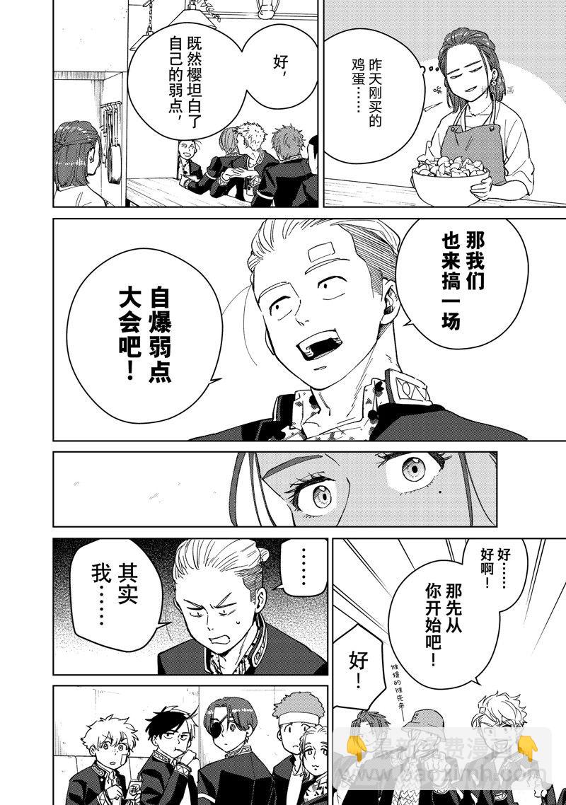 第61话9