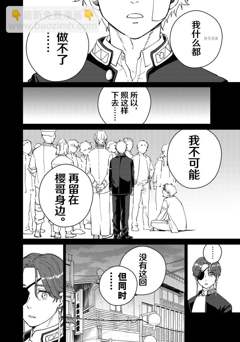 第68话11