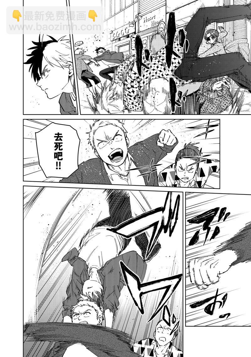 第68话3