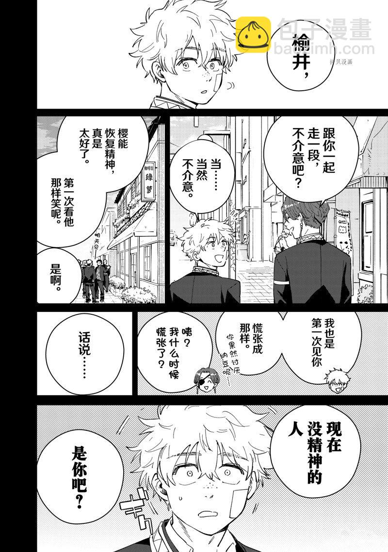 第68话9