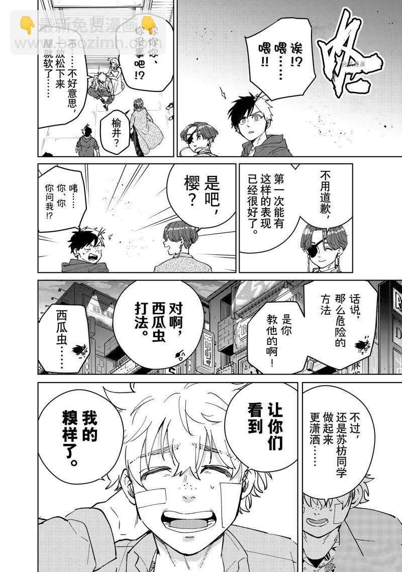 第69话13