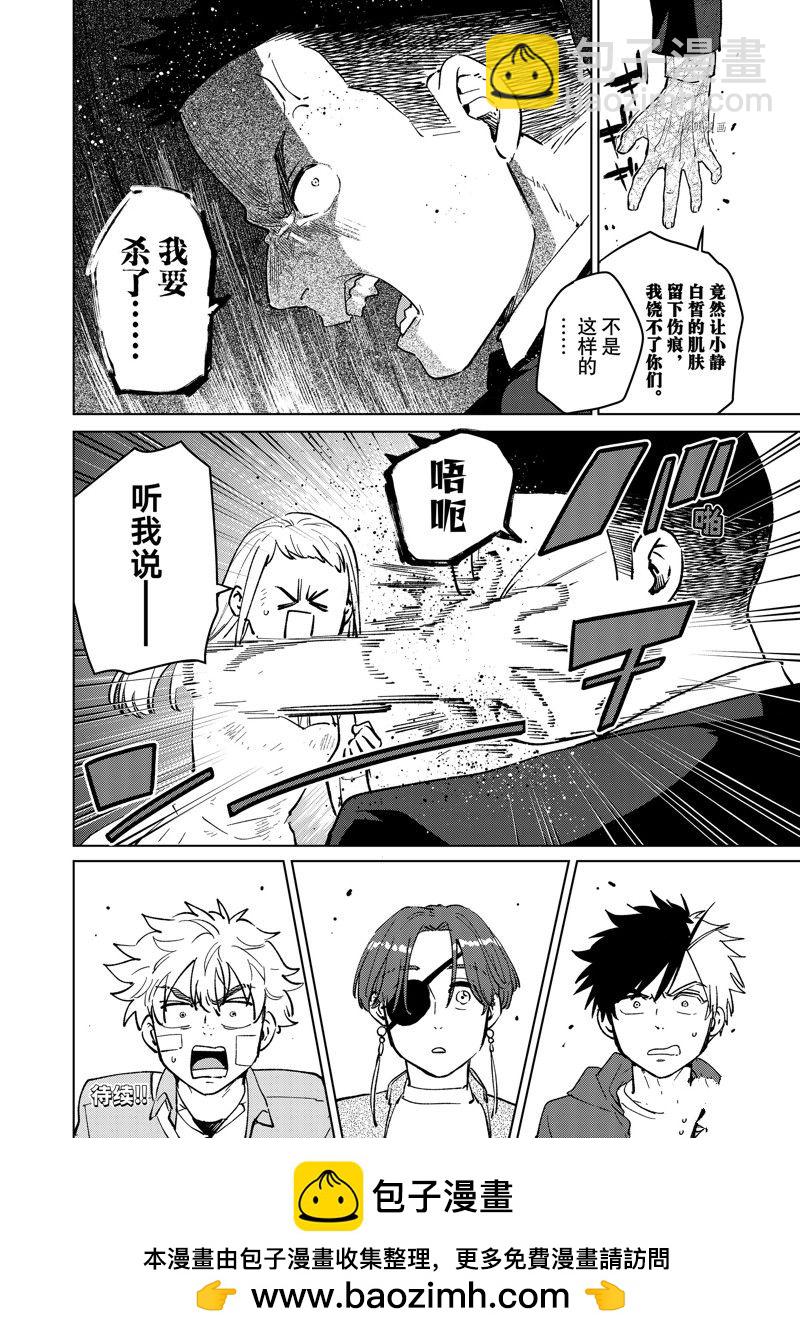 第69话19