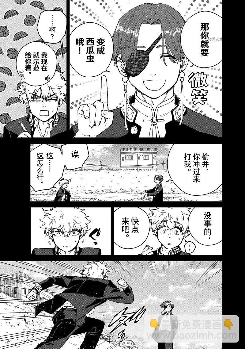 第69话2
