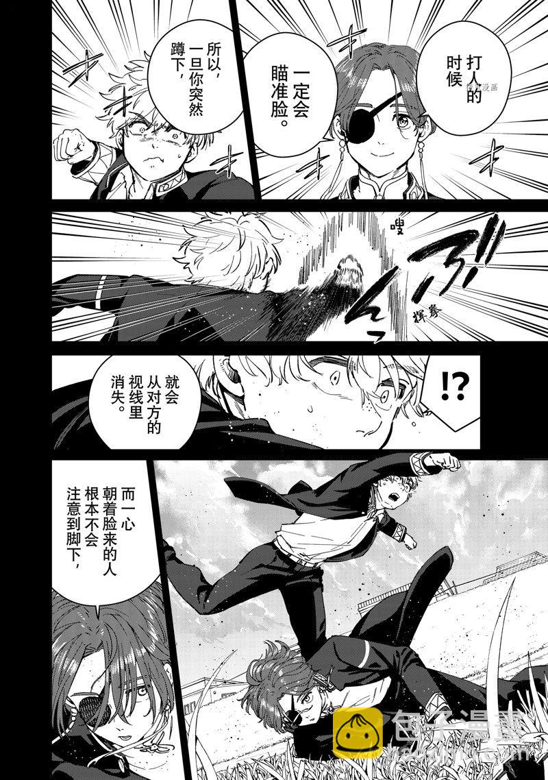 第69话3