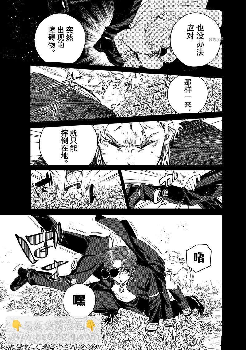 第69话4
