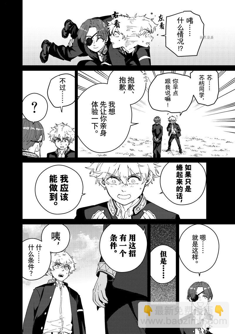 第69话5