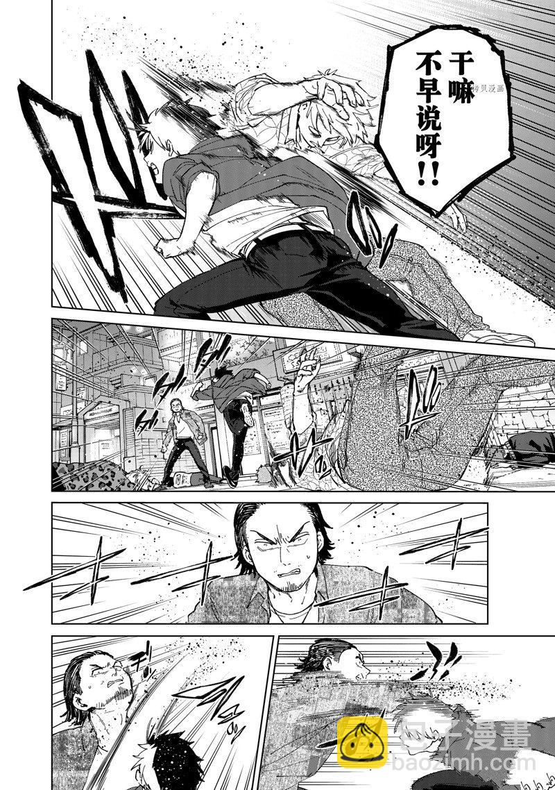 第69话9