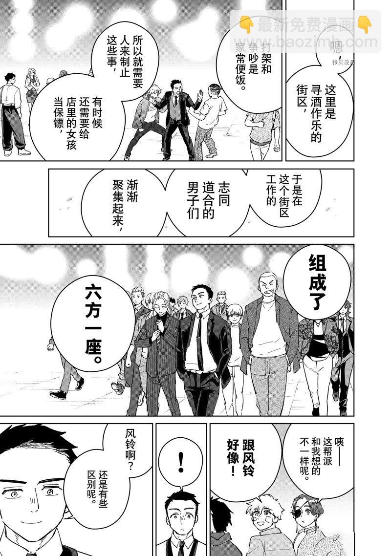 第71话10