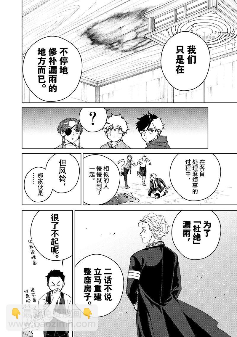 第71话11