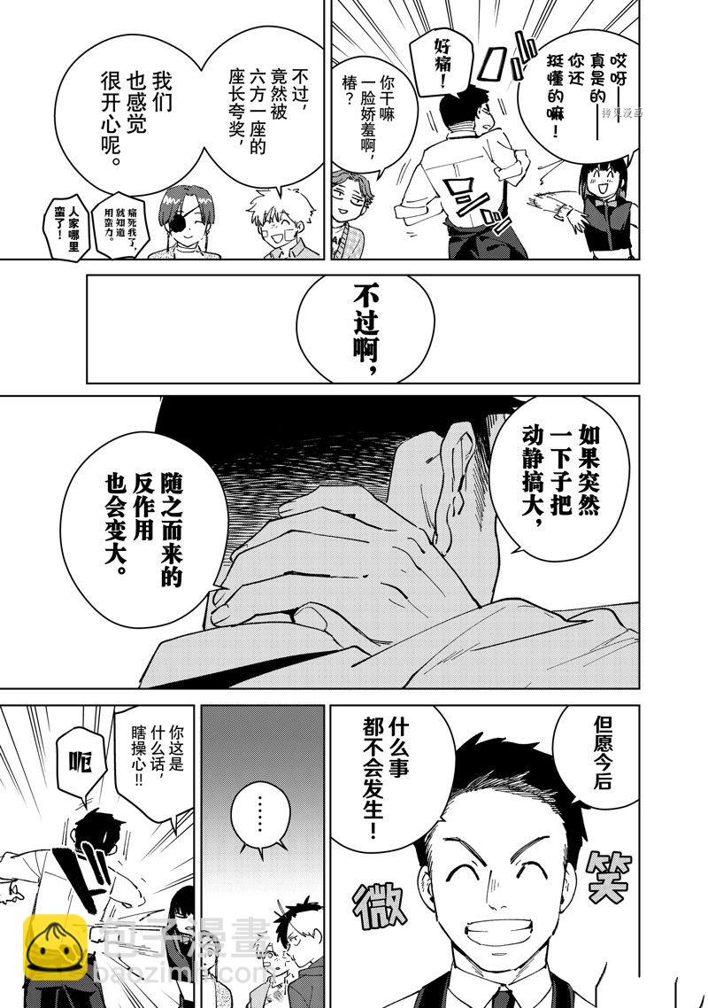 第71话12