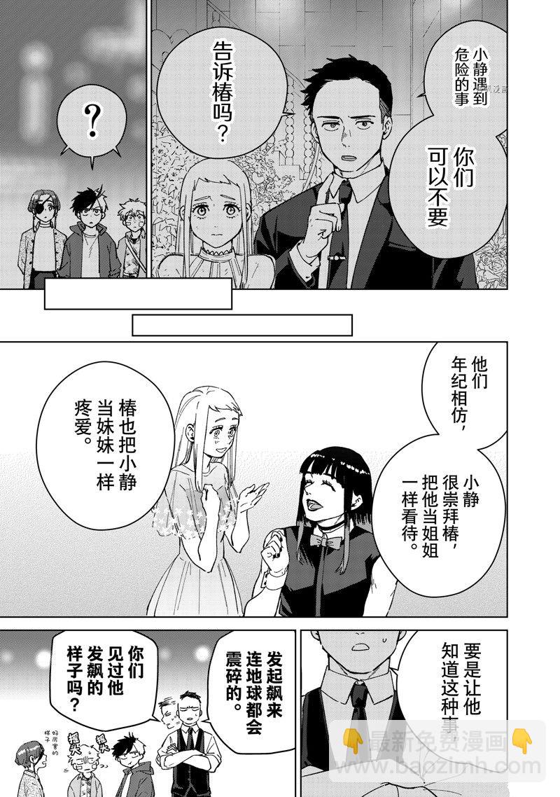 第71话18