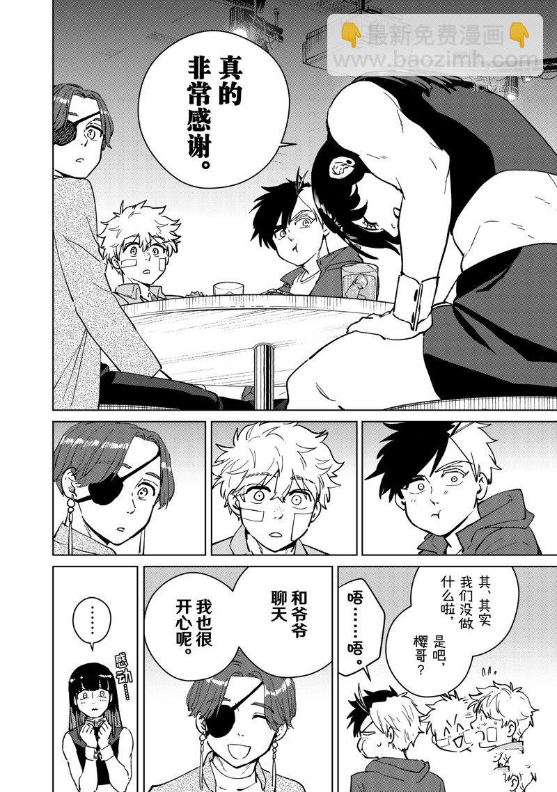 第71话3