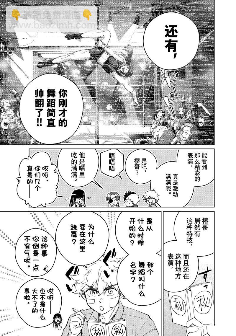 第71话6