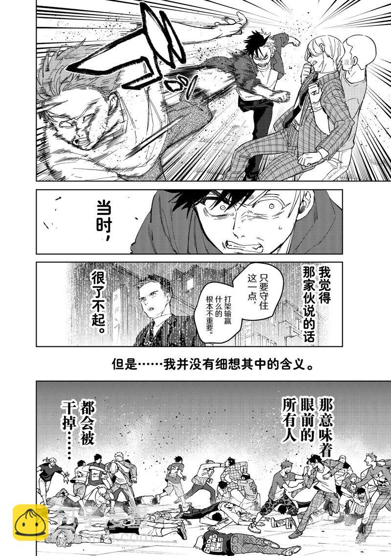 第75话11