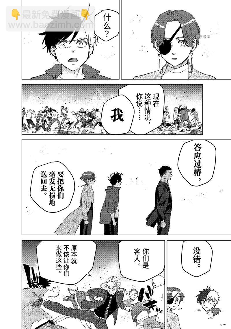 第75话15