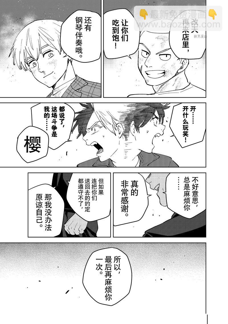 第75话16