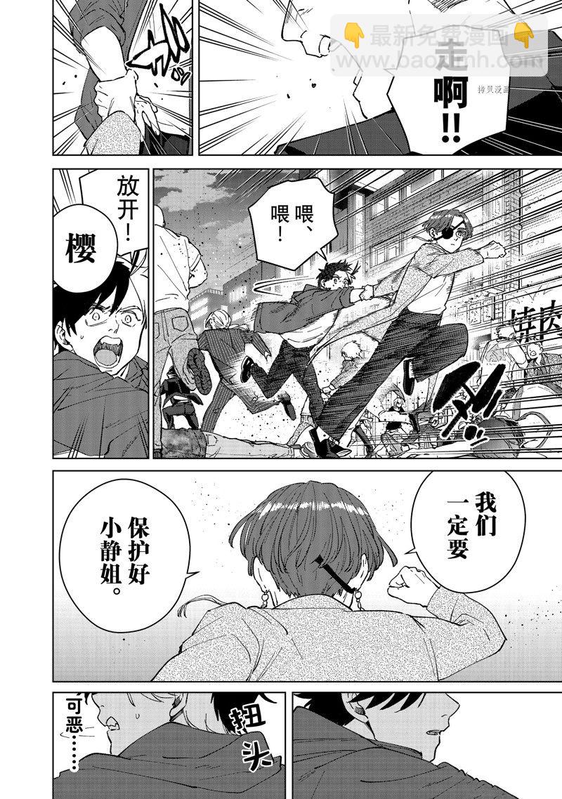 第75话19