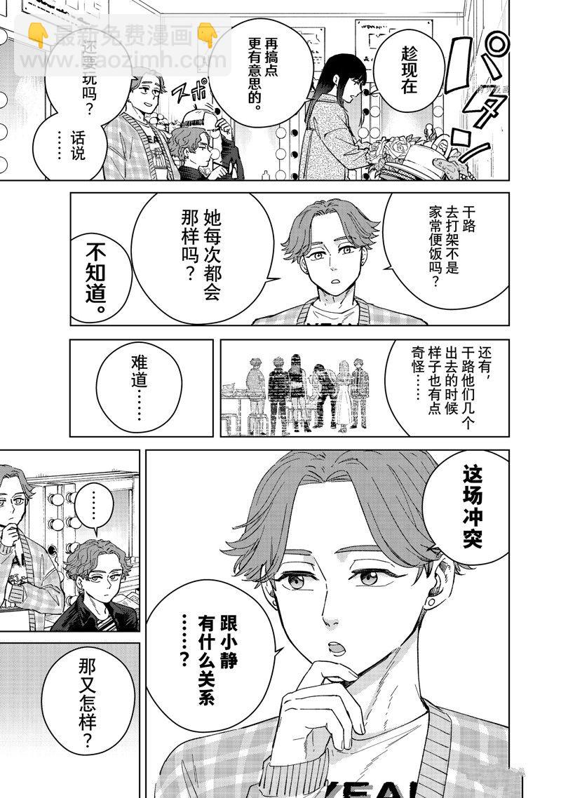 第75话4