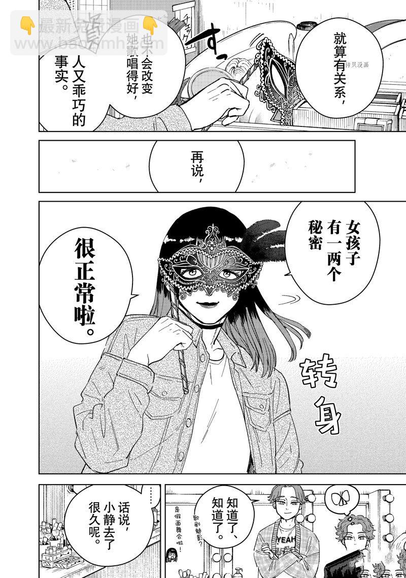 第75话5